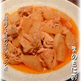 韓国風☆鶏肉と大根のコチュジャン煮